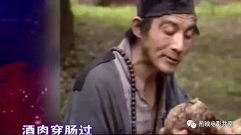 济公怎么被爆料了呢视频,揭秘“济公怎么被爆料”背后的真相  第1张