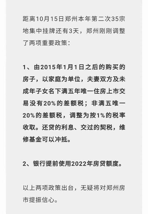 今日郑州最新爆料电话,揭秘电话背后的惊人真相  第3张