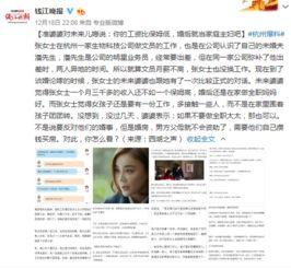 杭州张女士最新爆料,揭秘某知名企业惊人内幕 第3张 杭州张女士最新爆料,揭秘某知名企业惊人内幕 第3张